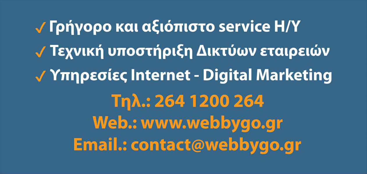 webbygo_info